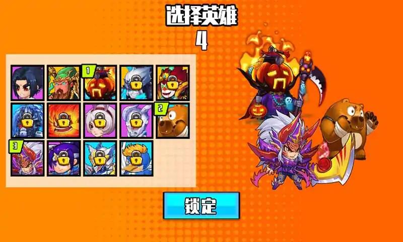 我要一挑三游戏 v1.0 安卓版