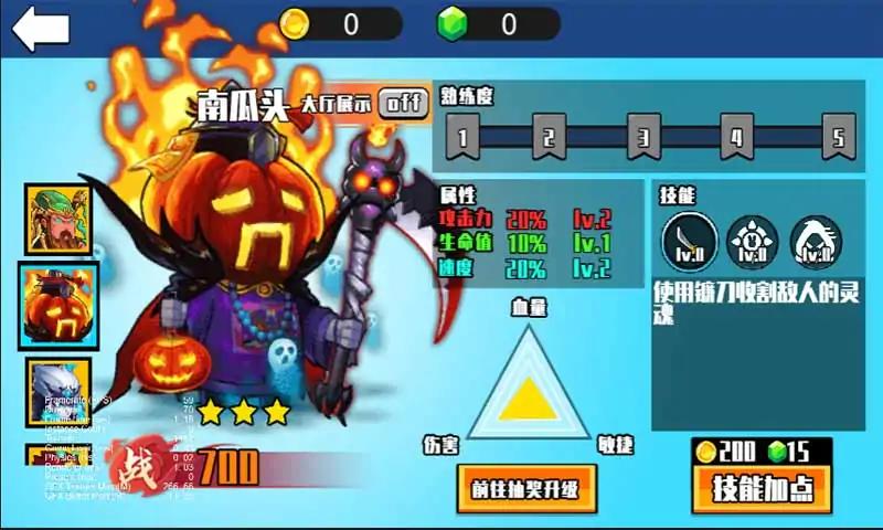 我要一挑三游戏 v1.0 安卓版