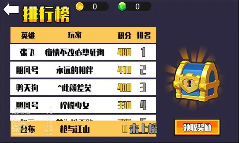 我要一挑三游戏 v1.0 安卓版