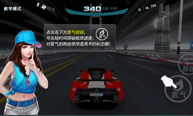 极速漂移3D v5.3.6 安卓版