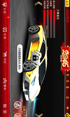 极速漂移3D v5.3.6 安卓版