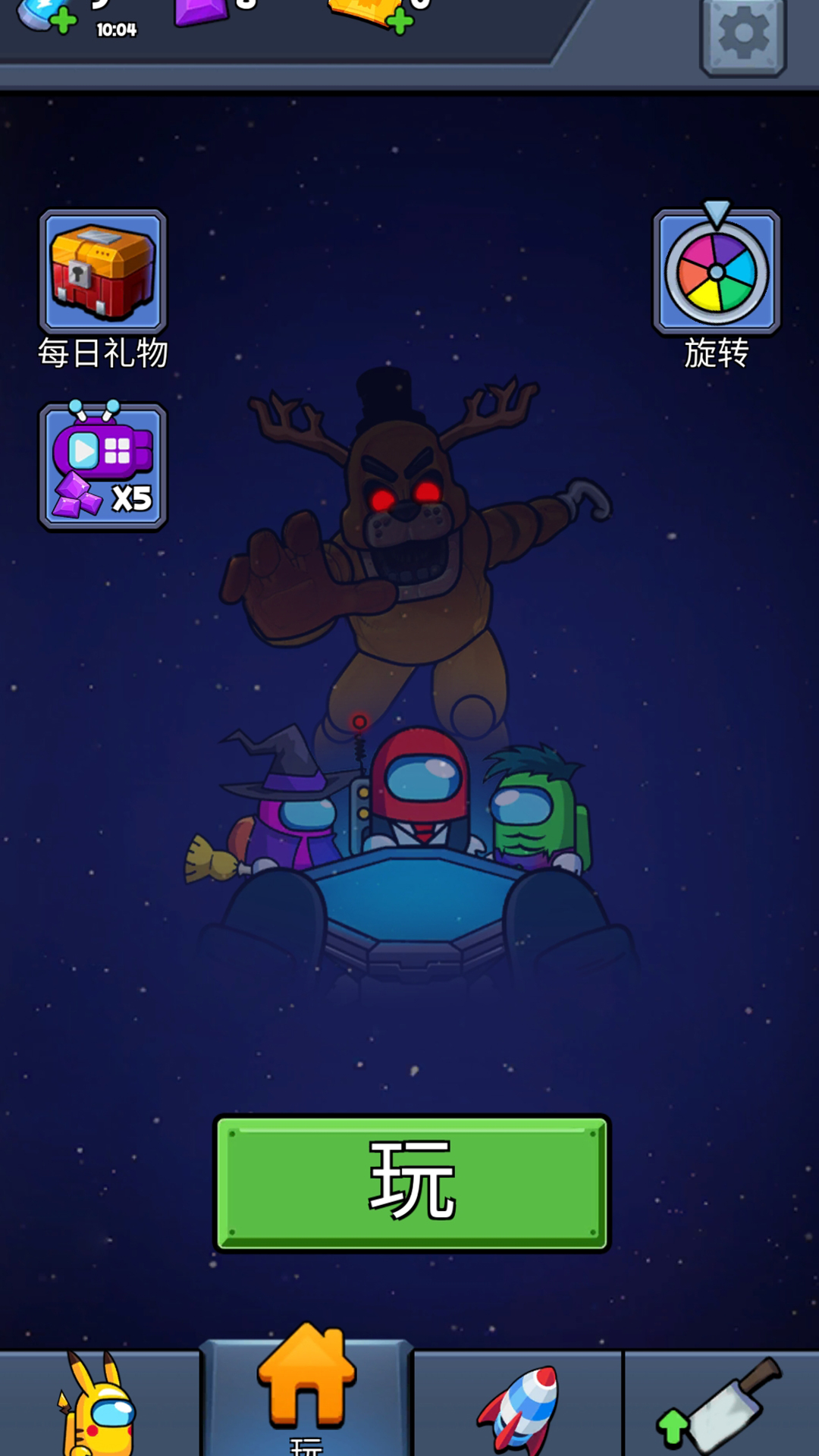 异星猎人 v1.0.1 安卓版