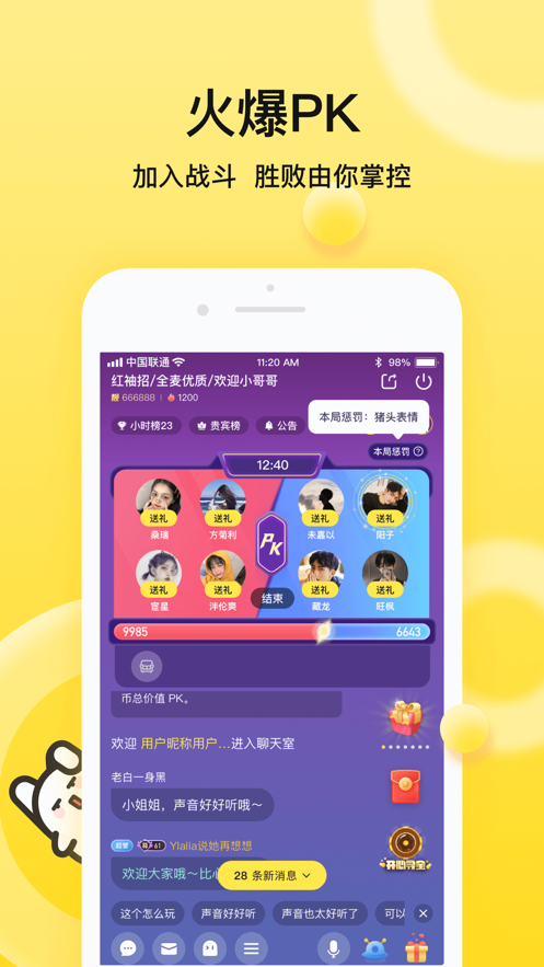 BB语音APP下载 v2.9.2 安卓最新版