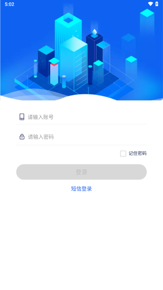 海南公务用车app下载 v5.0.42 最新版