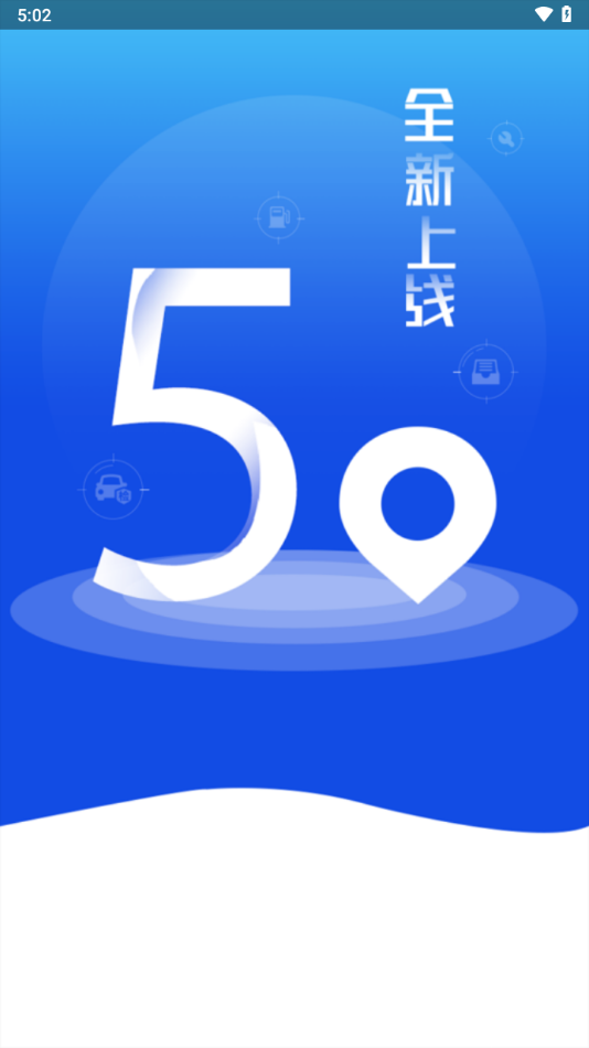 海南公务用车app下载 v5.0.42 最新版