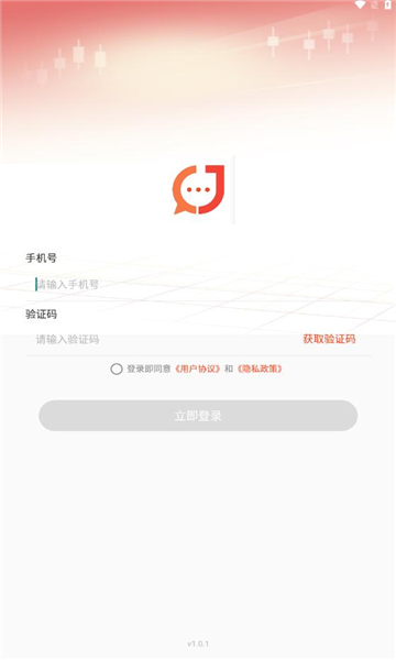 金创交流app v1.0.1 安卓版