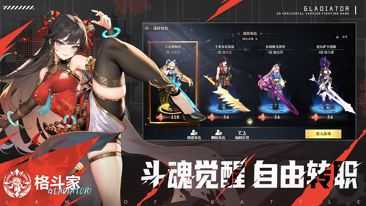 战斗法则 v1.3.8 安卓版