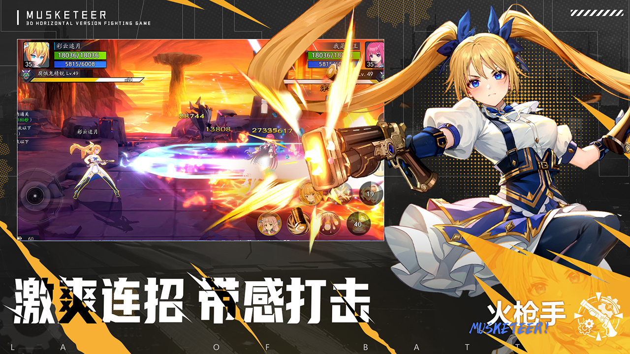 战斗法则 v1.3.8 安卓版