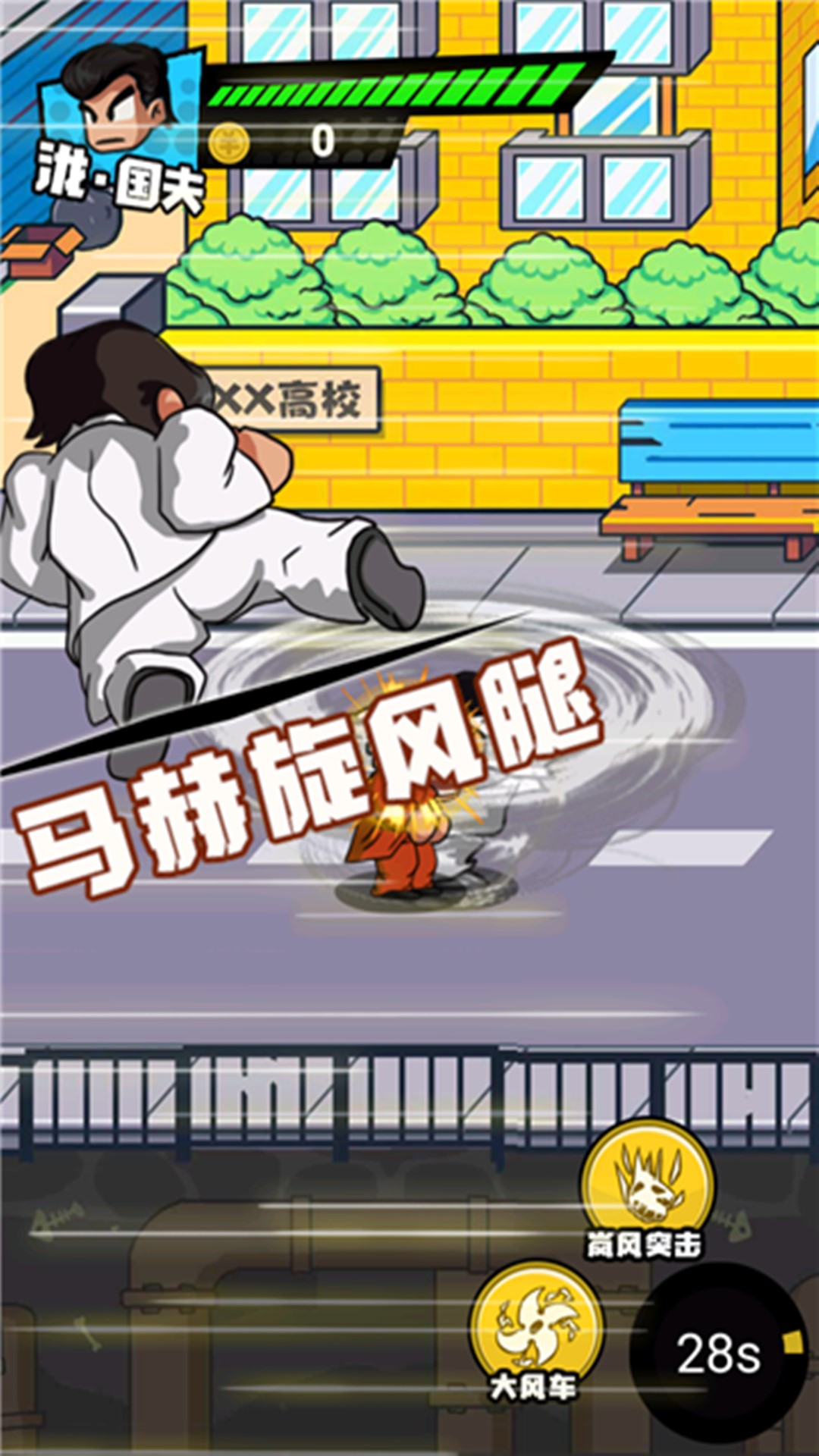 勇者乱斗战场 v1.1 安卓版