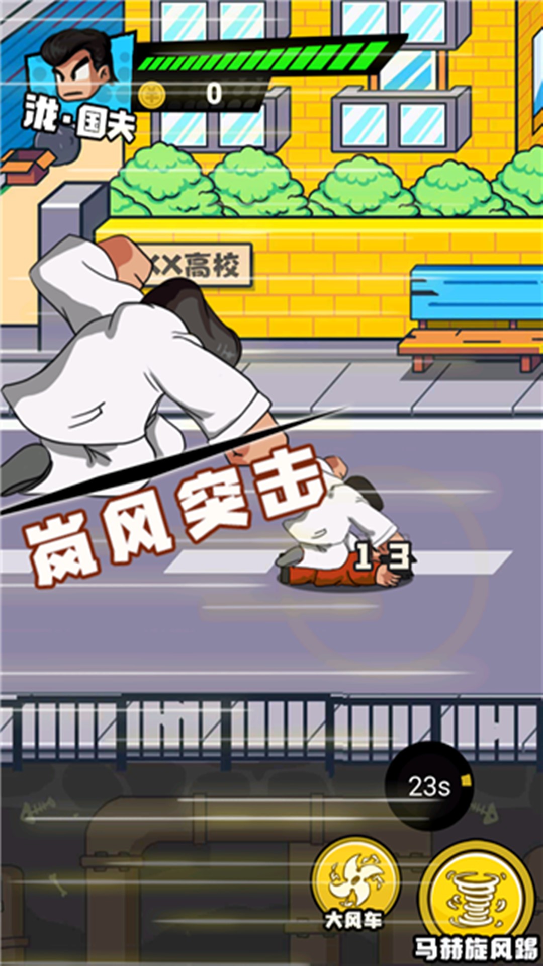 勇者乱斗战场 v1.1 安卓版