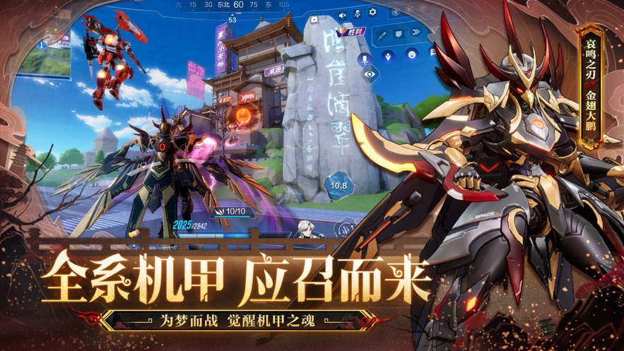 机动都市阿尔法vivo版下载 v1.0.17213 最新版