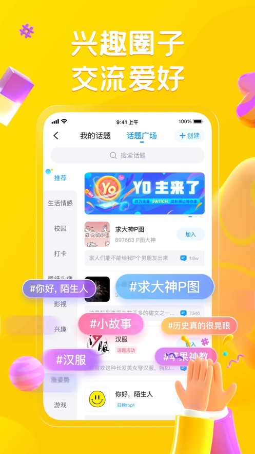 最右app下载安装 v6.2.17 安卓版
