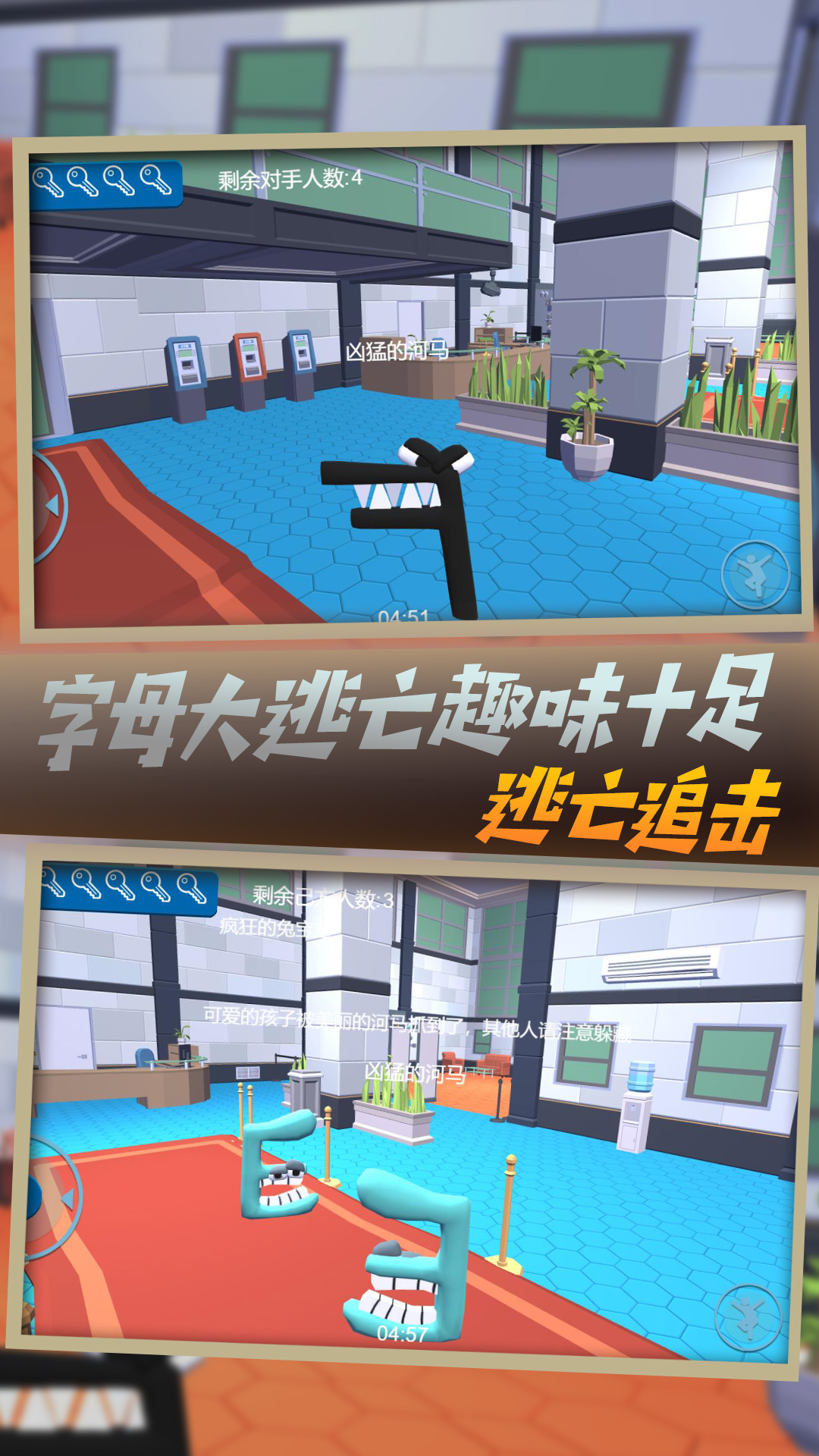 字母去哪儿游戏 v1.0.5 安卓版