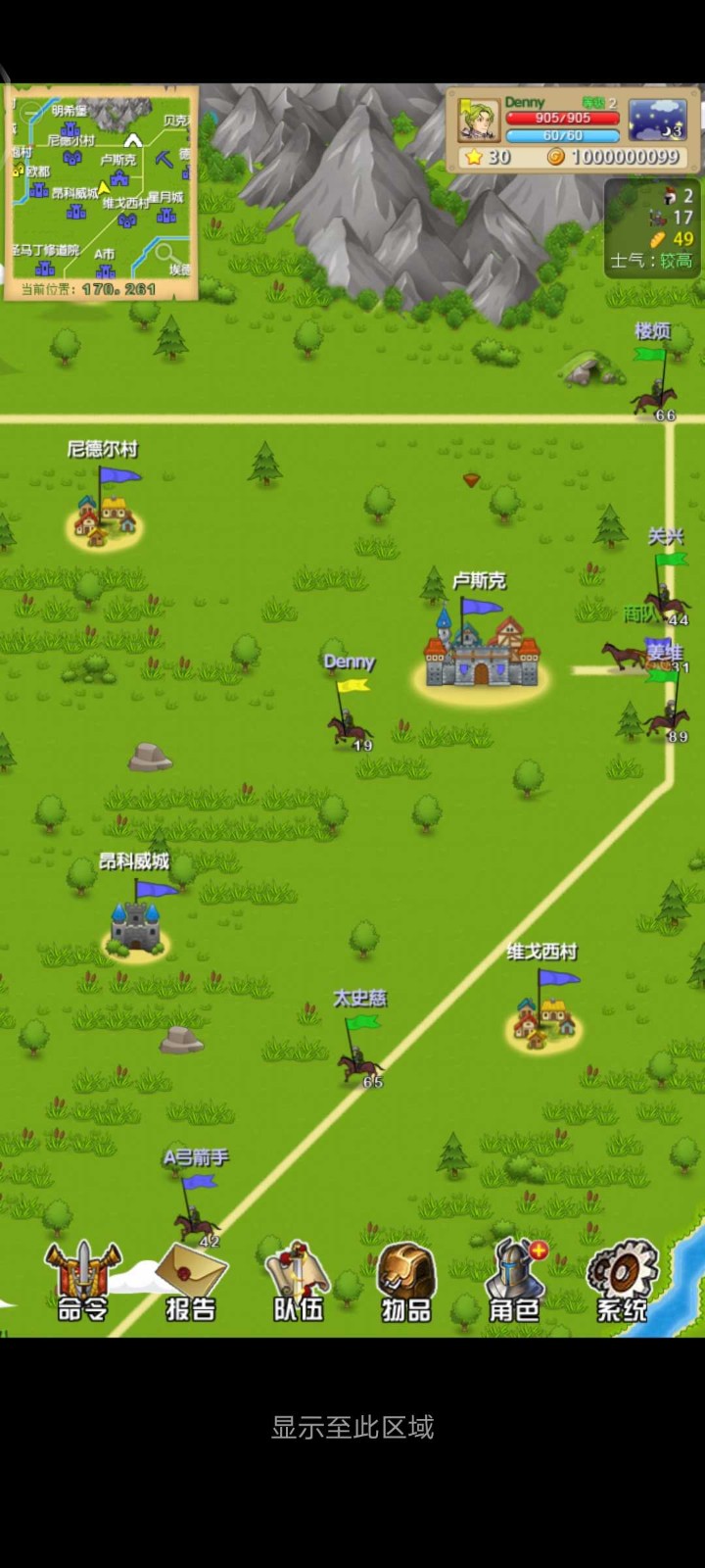 征服之刃诸王之战 v1.1.1 安卓版