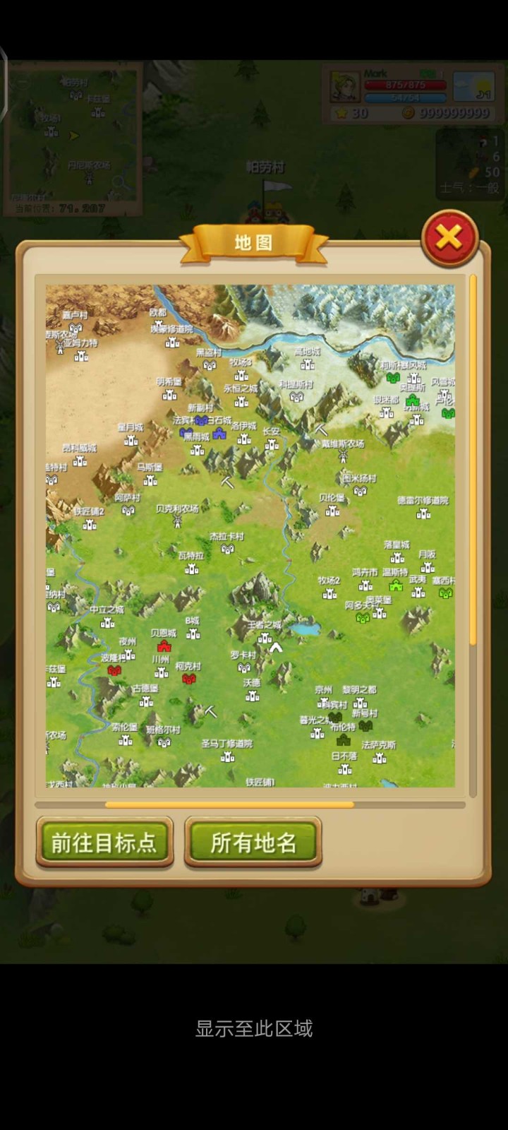 征服之刃诸王之战 v1.1.1 安卓版