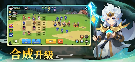 合成英雄群英大乱斗 v1.0.8 安卓版