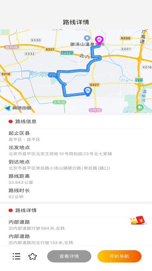 外地车在京畅行app v1.1.7 最新版