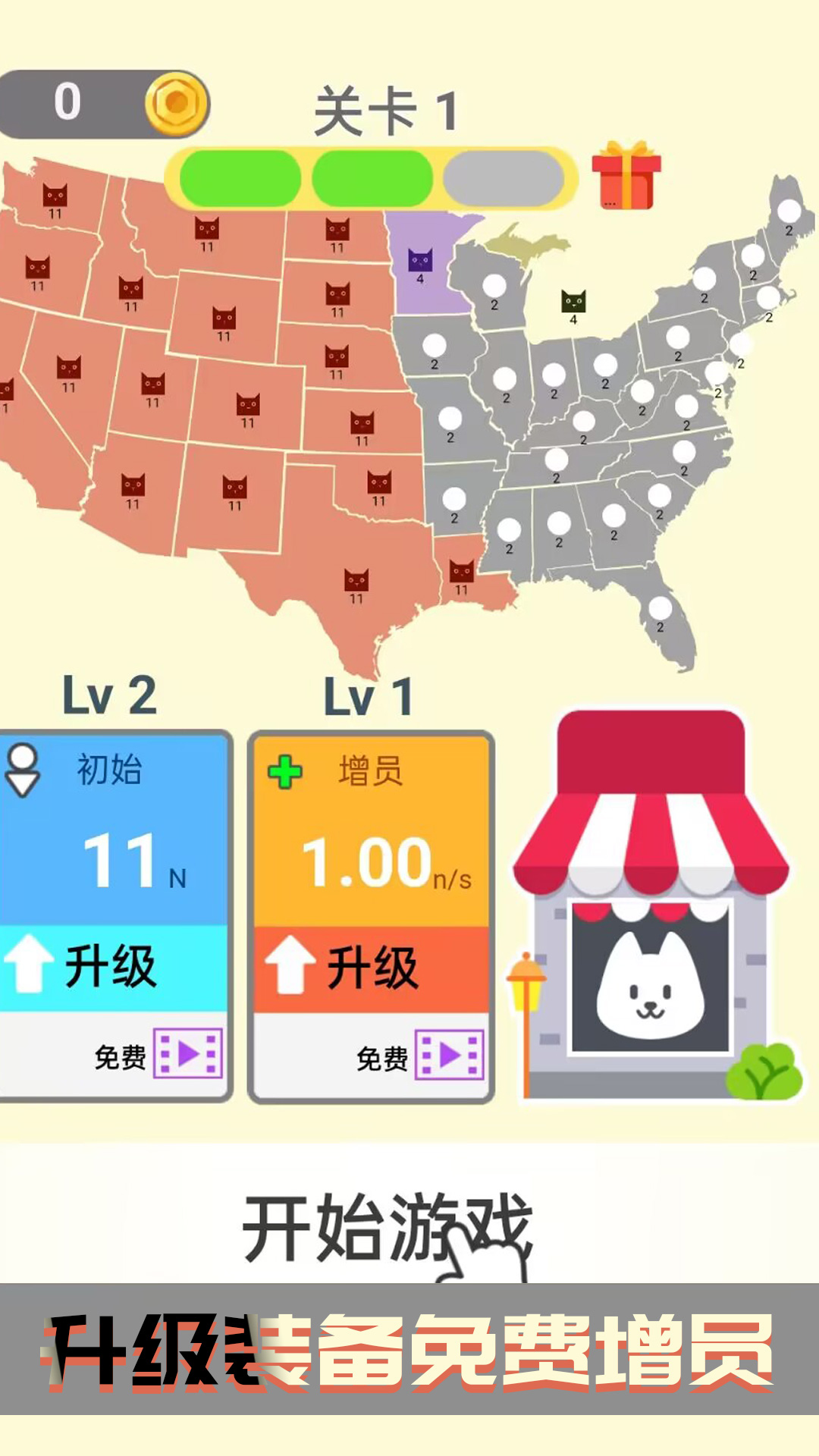 帝国大决战 v1.0.3 安卓版