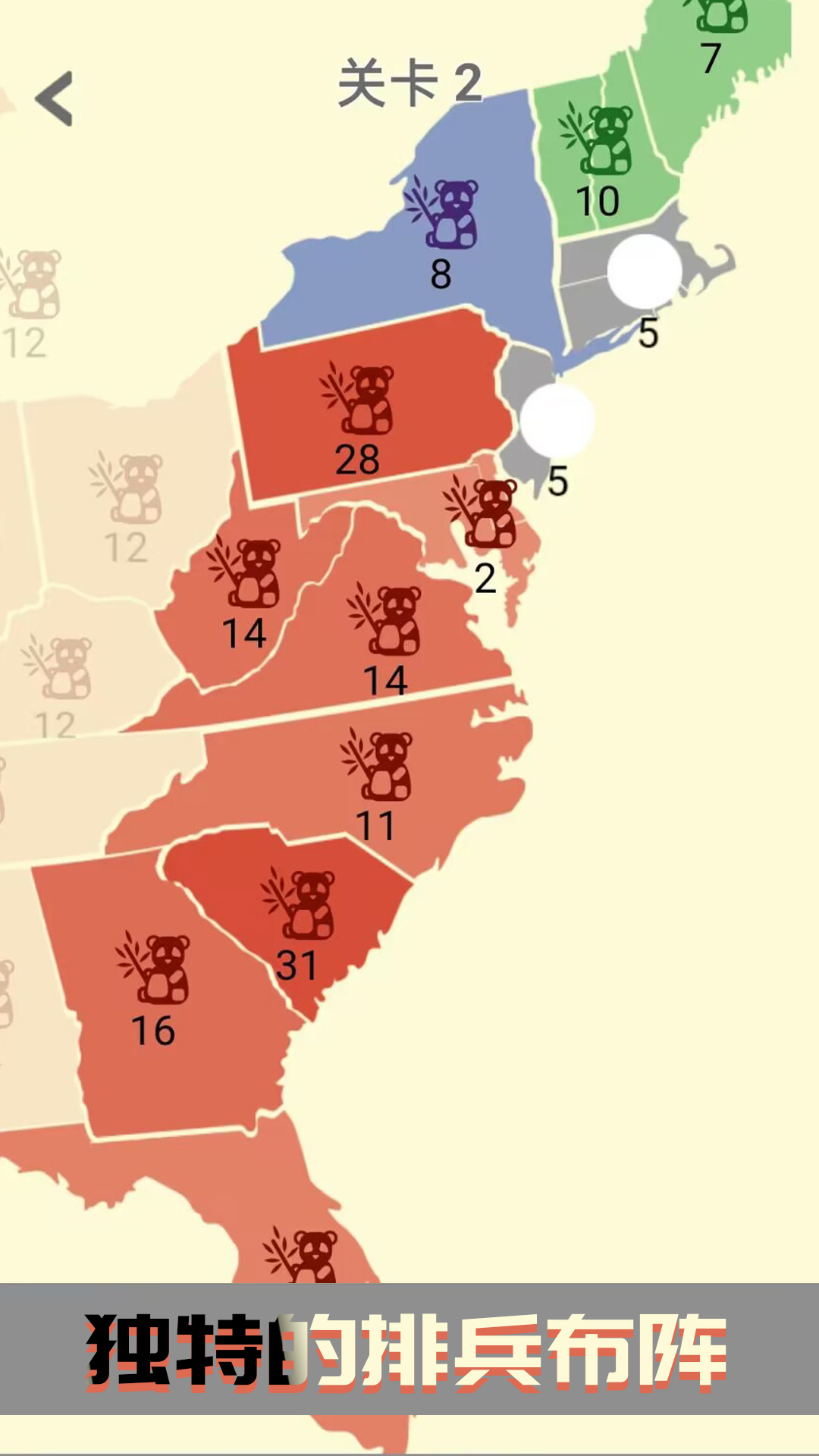 帝国大决战 v1.0.3 安卓版