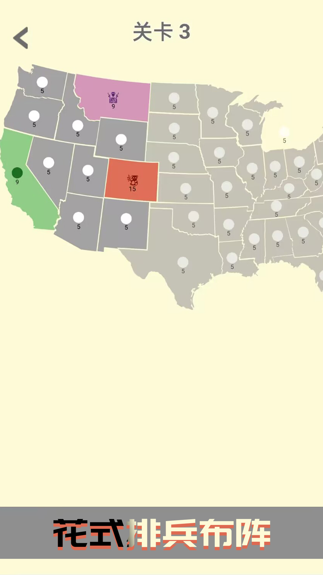 帝国大决战 v1.0.3 安卓版