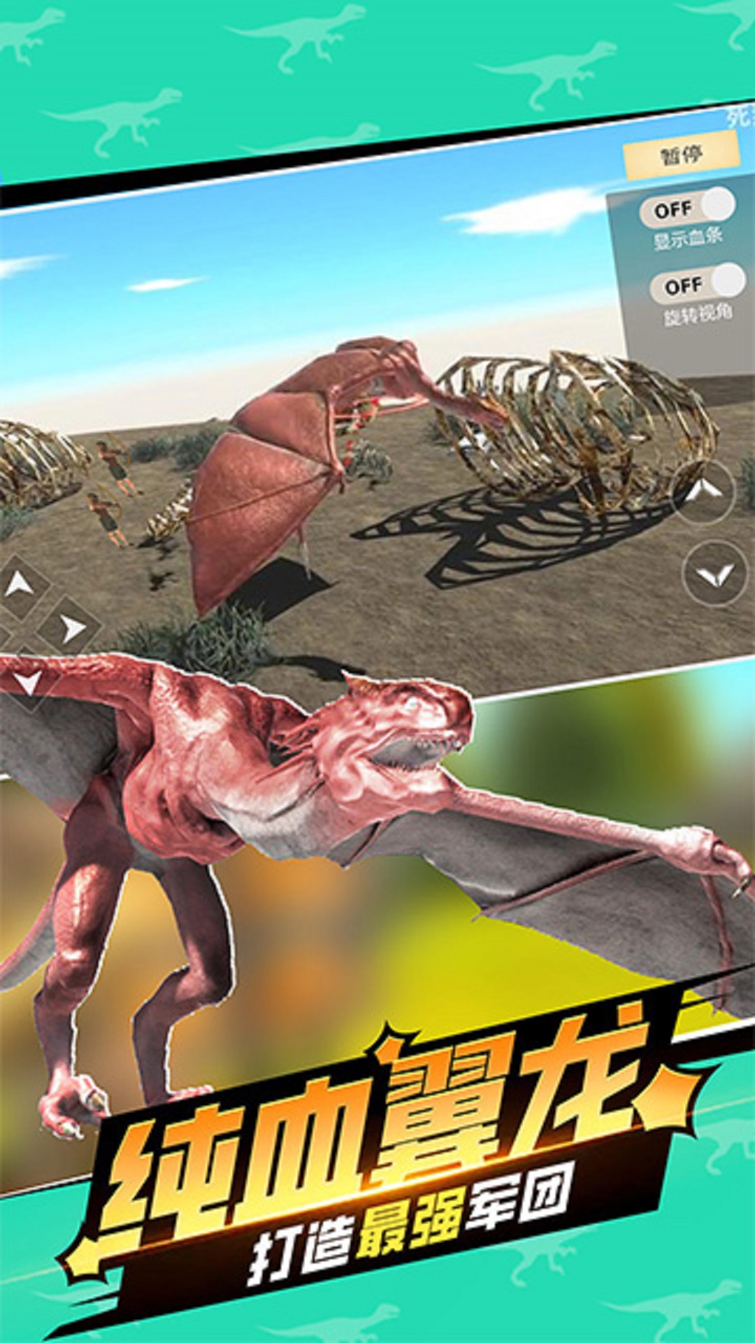 动物世界战争模拟器下载安装 v1.1.5 安卓版