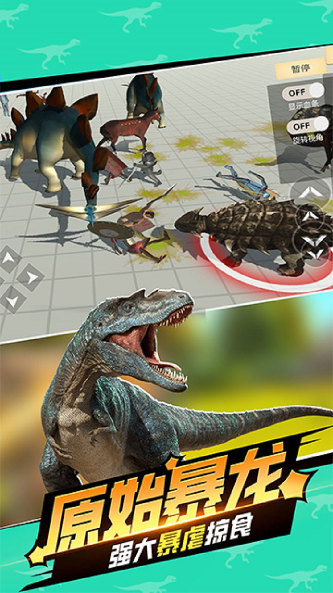 动物世界战争模拟器下载安装 v1.1.5 安卓版