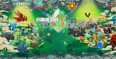 水晶守卫战游戏下载 v1.08 安卓版