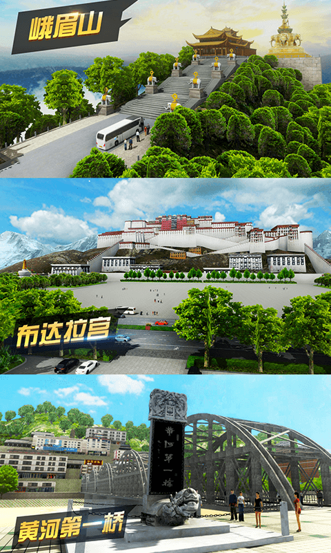 遨游城市-遨游中国卡车模拟器 v1.10.40 安卓版