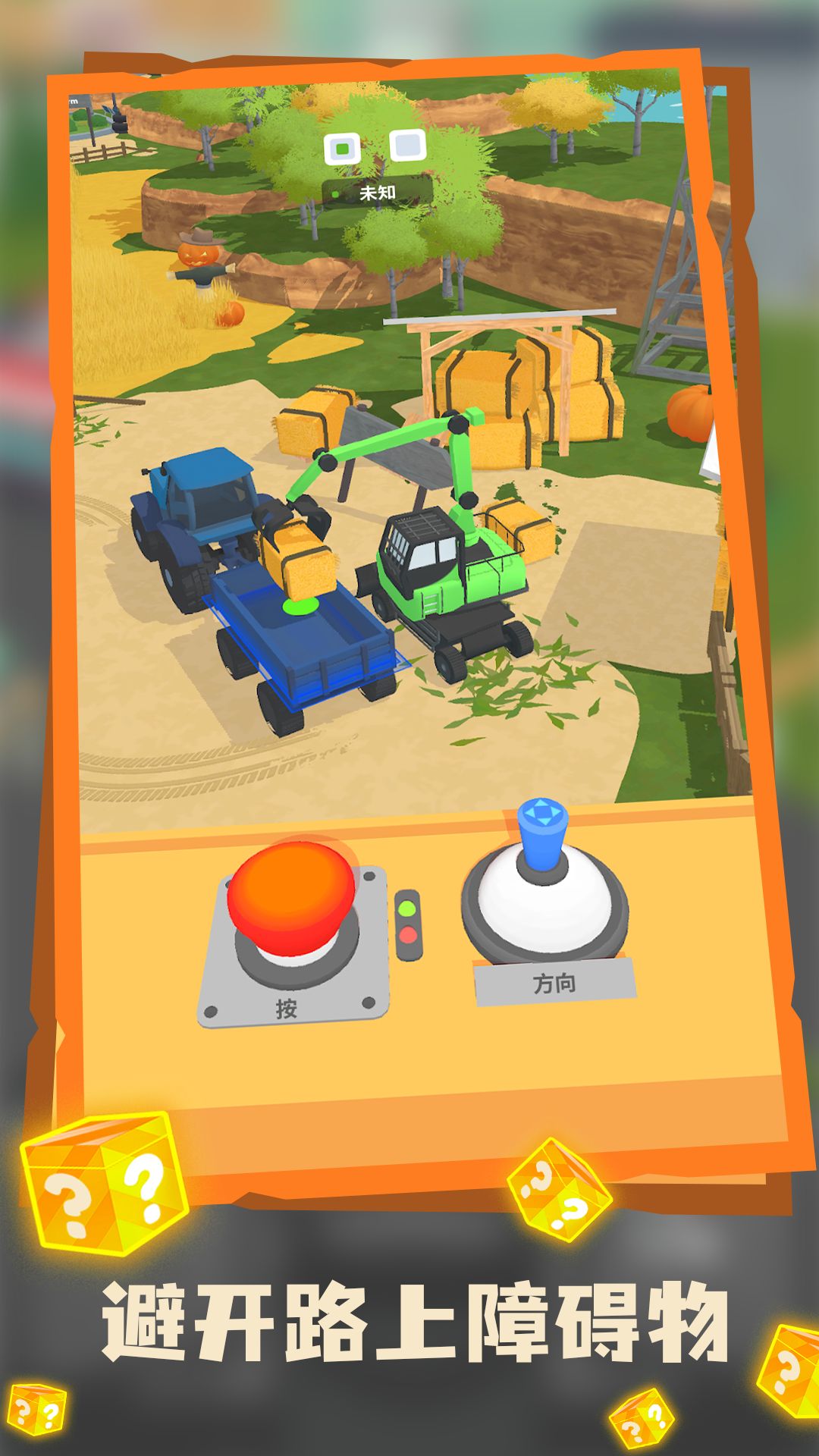 迷你物流游戏手机版下载 v1.0.0 安卓版