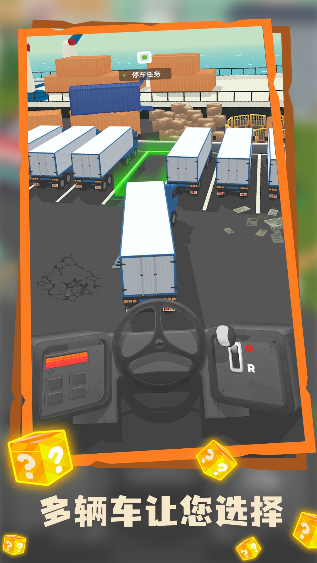 迷你物流游戏手机版下载 v1.0.0 安卓版