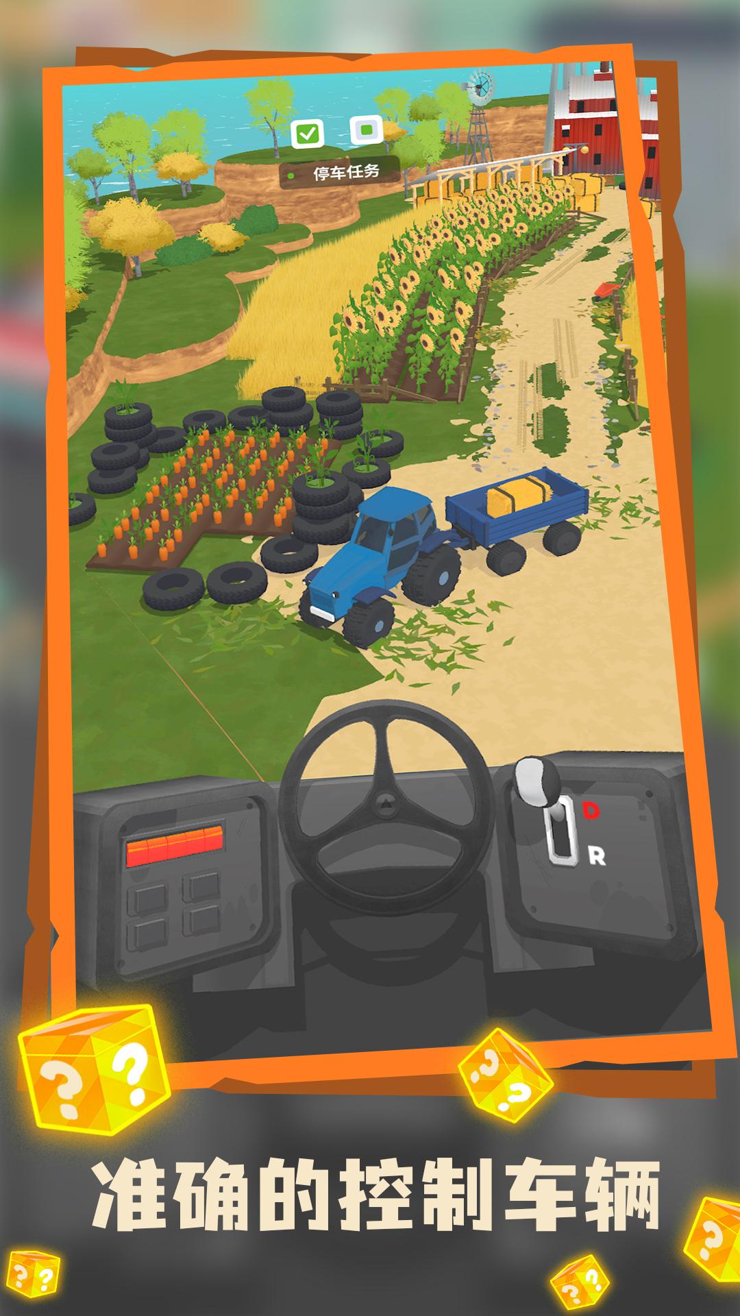 迷你物流游戏手机版下载 v1.0.0 安卓版