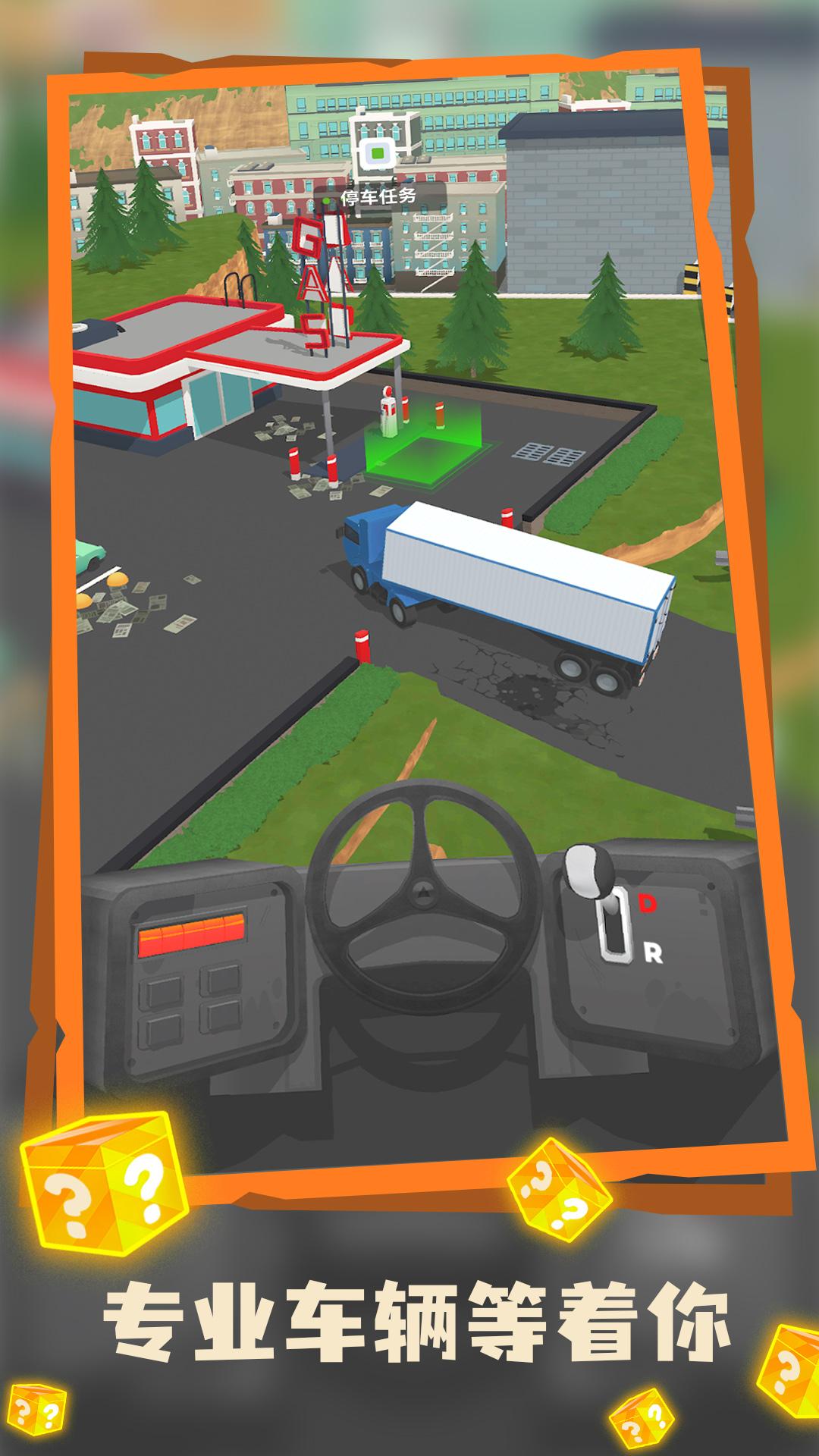 迷你物流游戏手机版下载 v1.0.0 安卓版