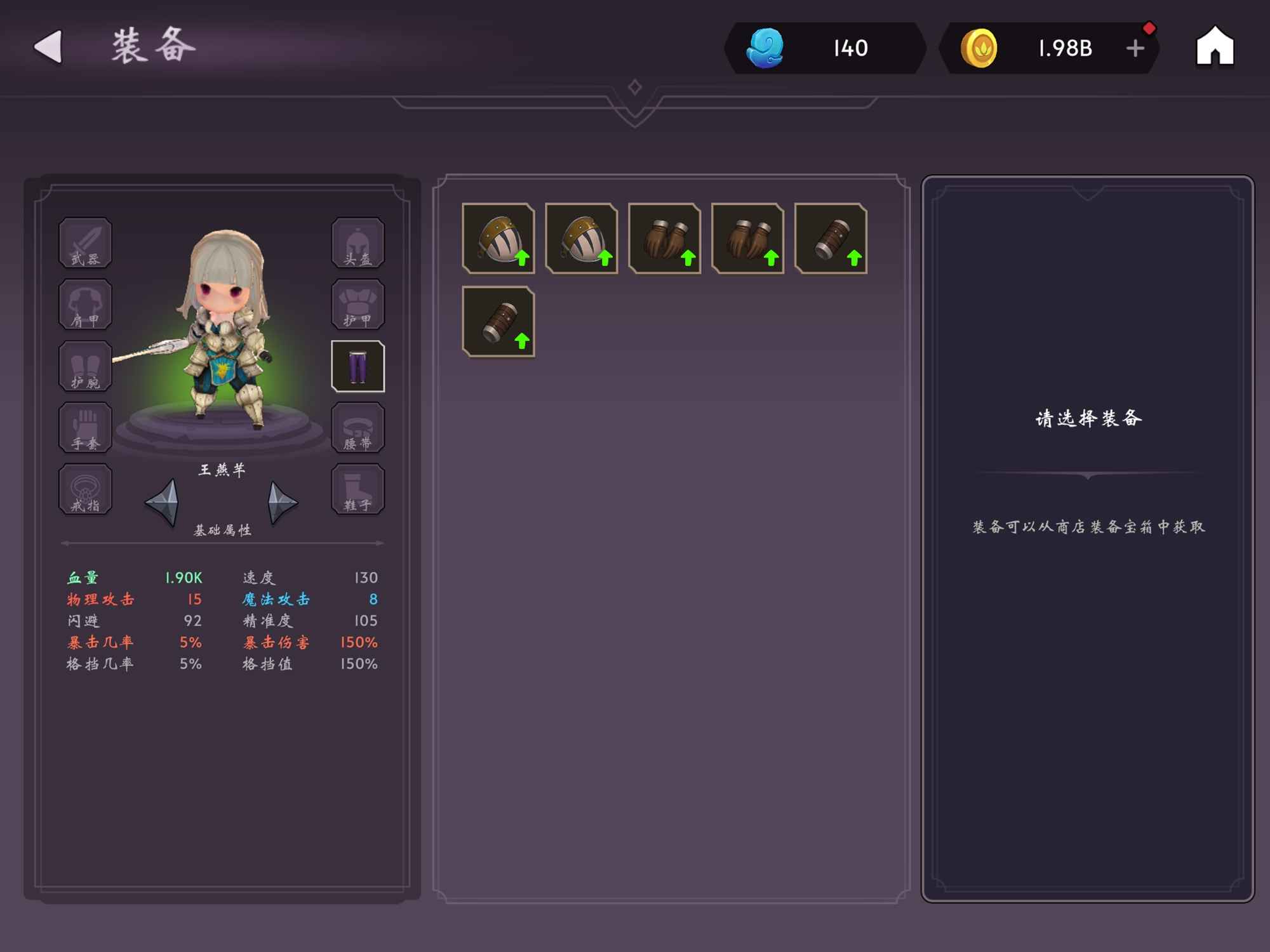 洋葱骑士游戏 v0.1.7 安卓版