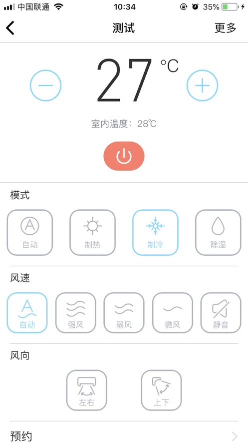 日立云生活app v1.0.2 最新版