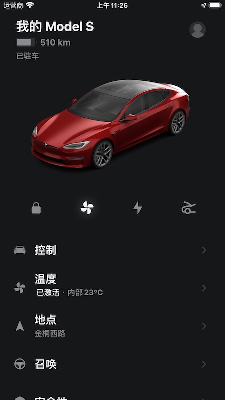 Tesla app 下载 v4.27.0-2067 最新版