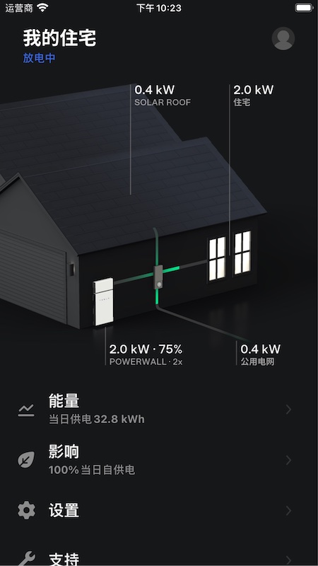 Tesla app 下载 v4.27.0-2067 最新版
