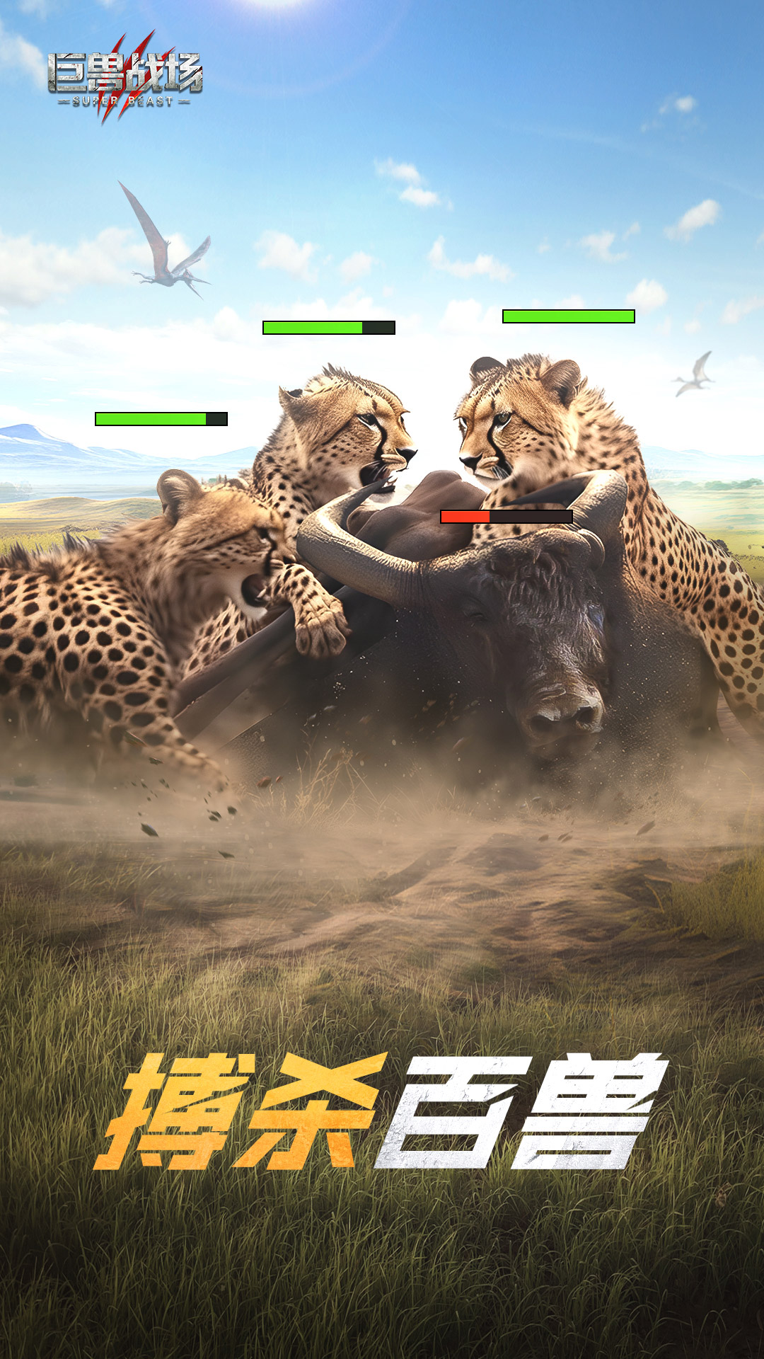 巨兽战场小米版下载安装 v1.7.6 最新版