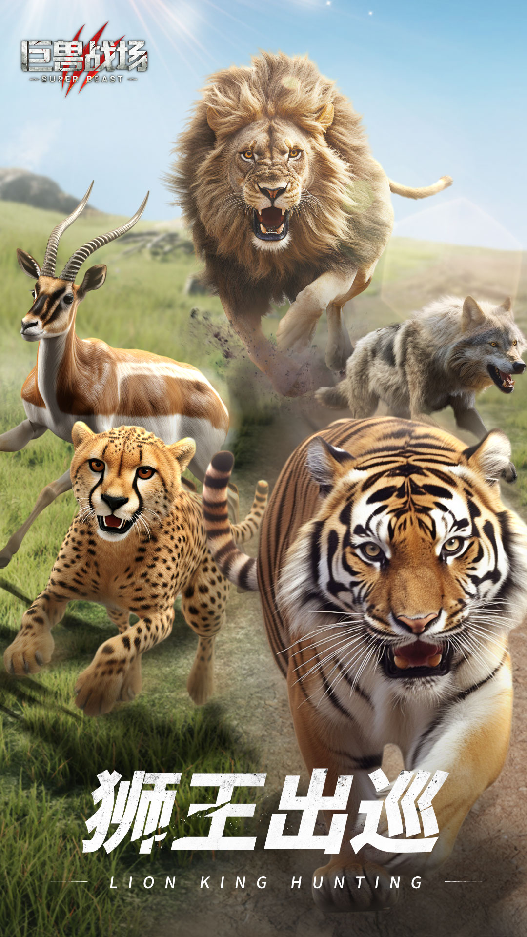 巨兽战场小米版下载安装 v1.7.6 最新版