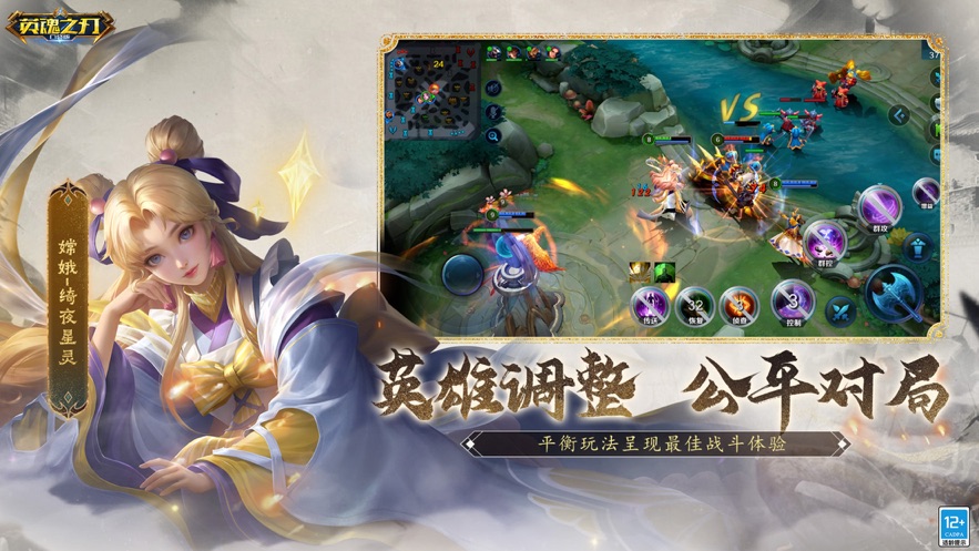 英魂之刃口袋版官方下载 v3.2.8.0 最新版