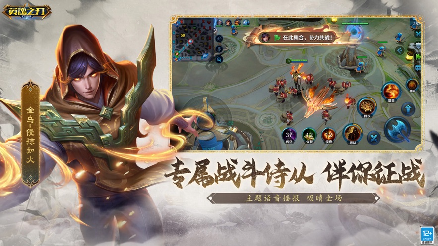 英魂之刃口袋版官方下载 v3.2.8.0 最新版