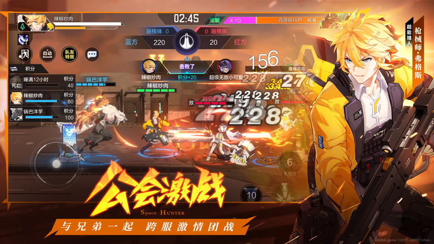 时空猎人3官方版本 v1.39.257 最新版