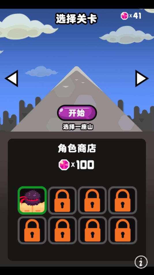 勇夺冠军游戏下载 v1.0.0.3 安卓版