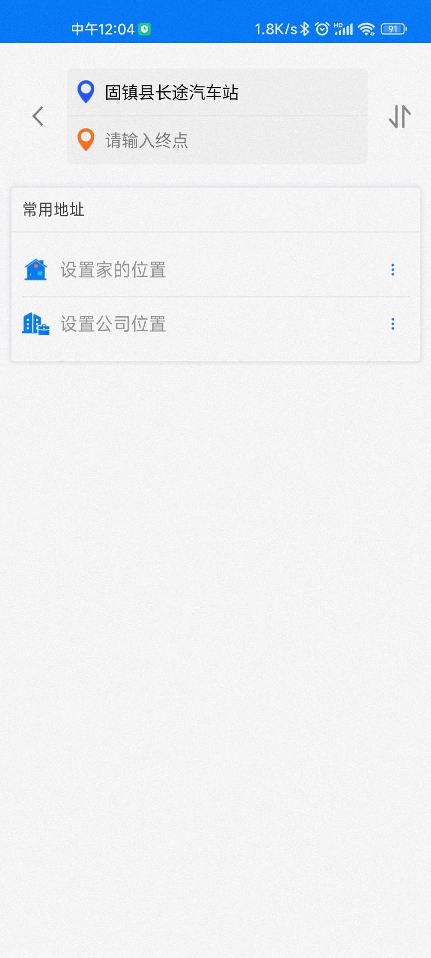固镇公交APP v1.0.3 安卓版