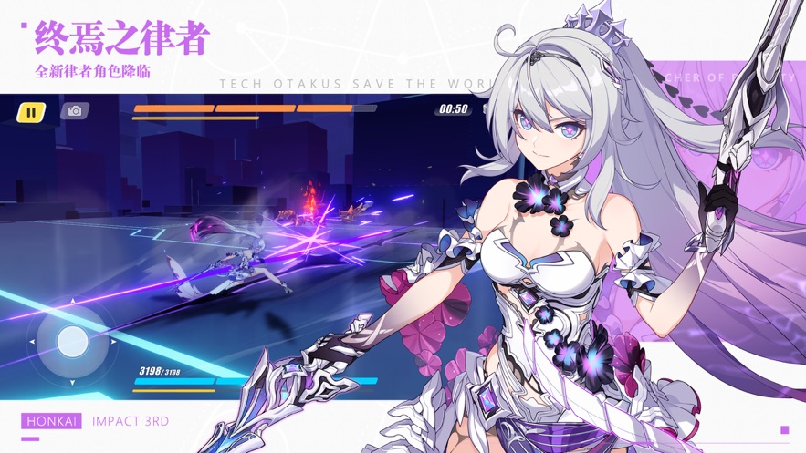 崩坏3下载官方版 v6.4.0 安卓版