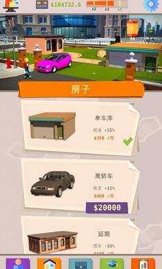 成功人生模拟器游戏下载 v0.80 安卓版