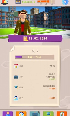 成功人生模拟器游戏下载 v0.80 安卓版