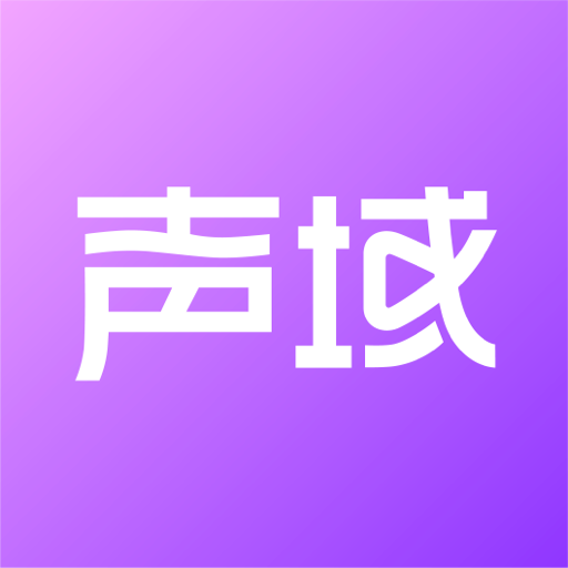 网易声域APP v1.0.0 安卓最新版