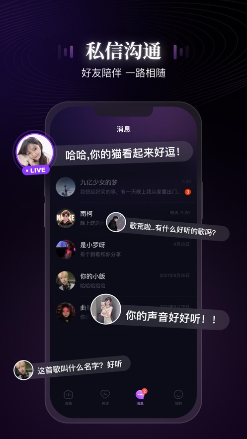 网易声域APP v1.0.0 安卓最新版