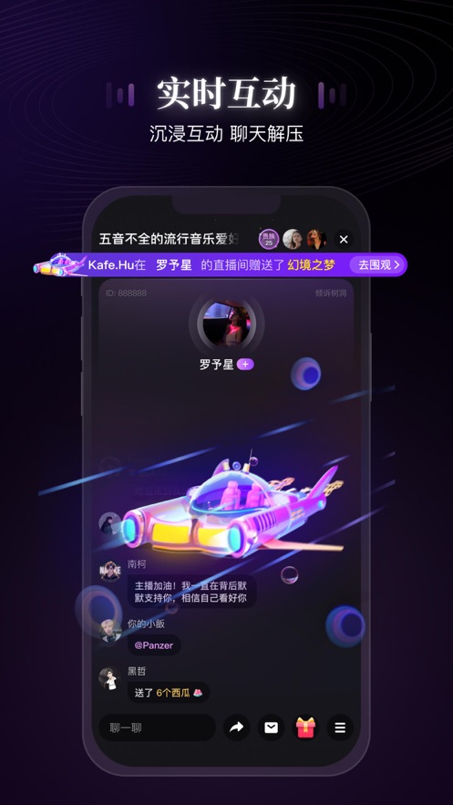 网易声域APP v1.0.0 安卓最新版