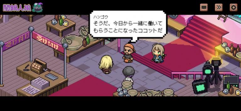 暗锅狼人游戏(herowolf) v0.0.2 安卓版